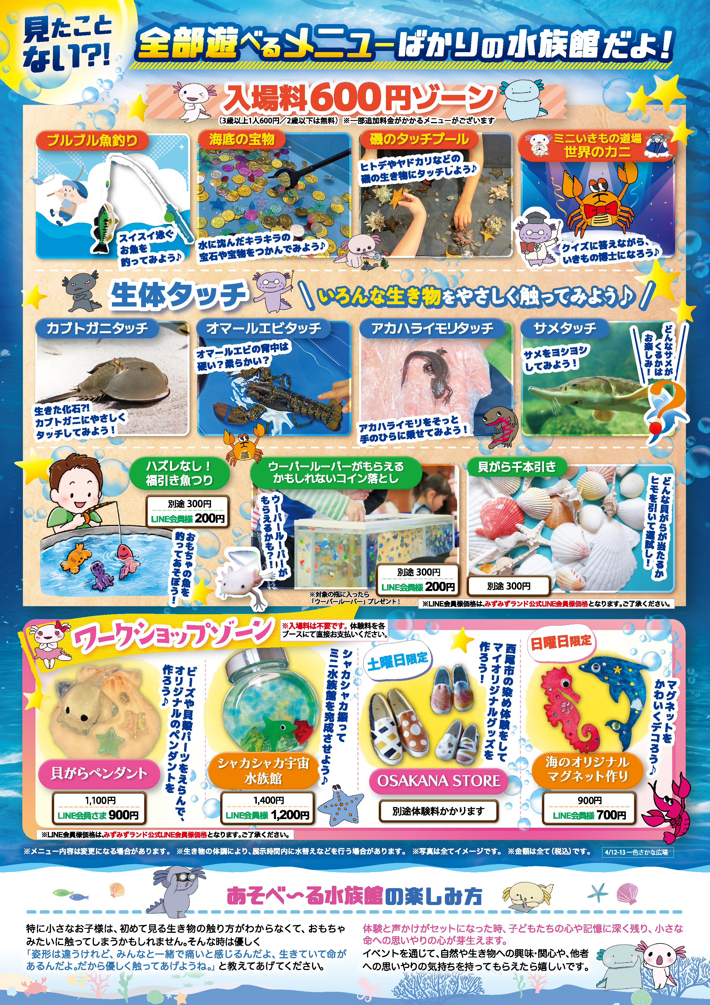 お知らせ：2025年｜新鮮魚介類、産直青果、鰻と朝市 一色さかな広場