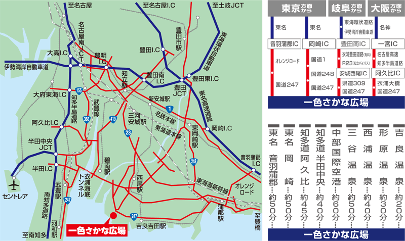 一色さかな広場　アクセス地図（広域）